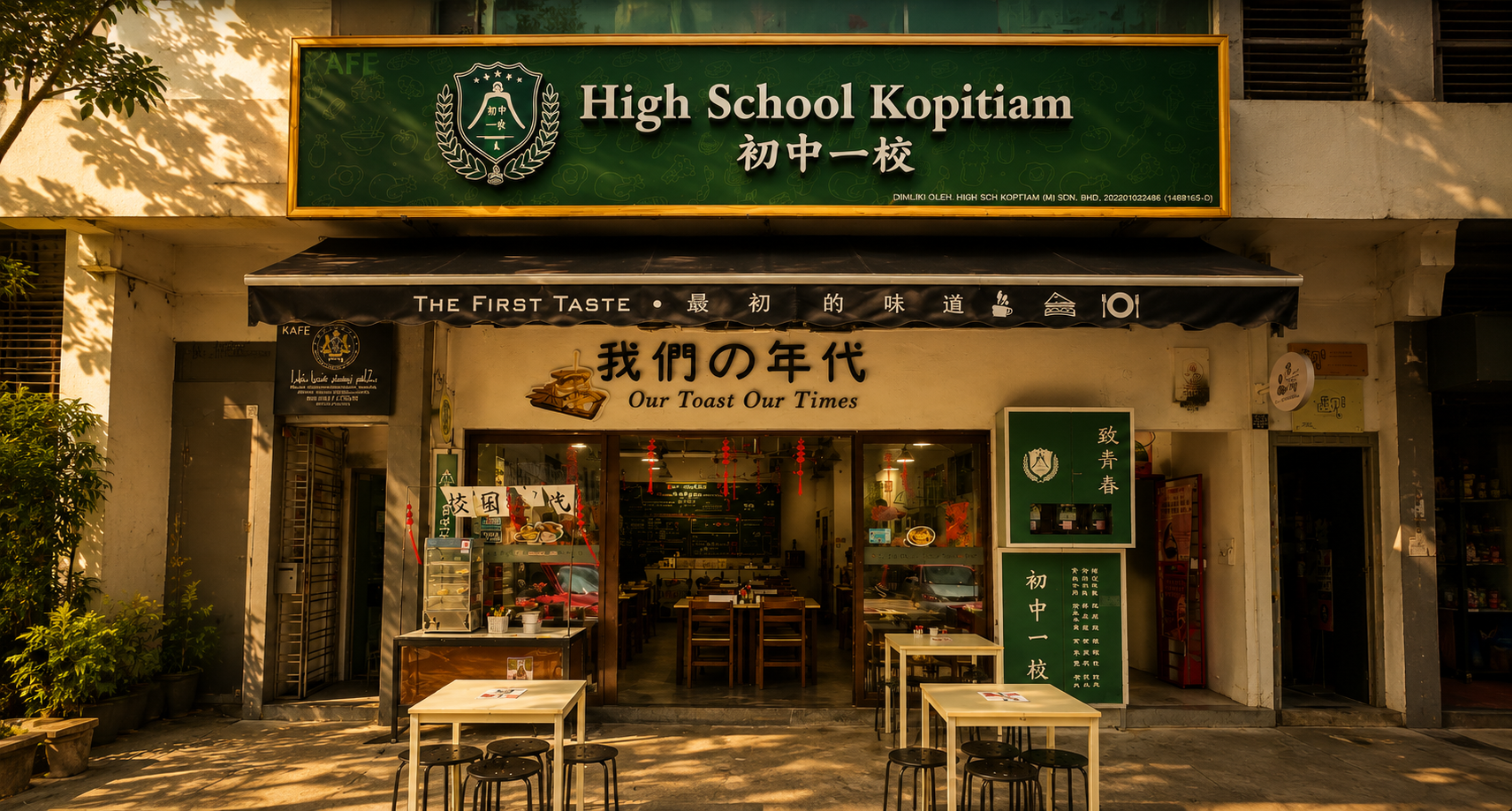 Mount Austin 分行临时外观照片